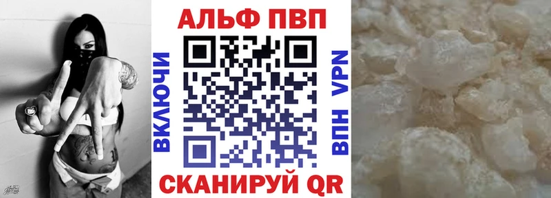 APVP кристаллы  Сосновый Бор 