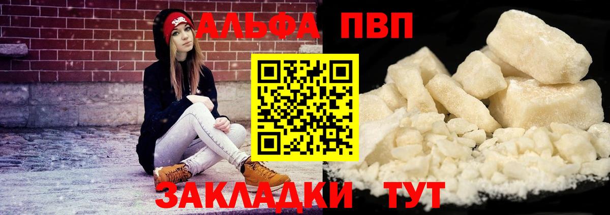 APVP Crystall  APVP кристаллы  A PVP  Вход с VPN  наркошоп  Сосновый Бор 