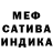 МЕФ мука Danya Shemyakin
