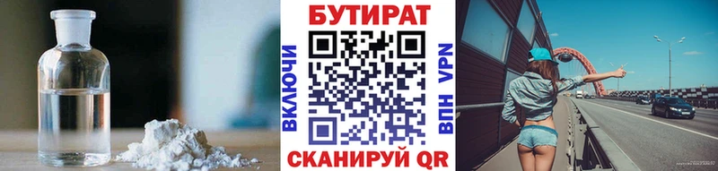 БУТИРАТ жидкий экстази  Сосновый Бор 