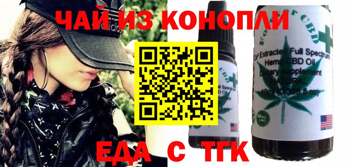 Печенье с ТГК марихуана  Вход с VPN  Сосновый Бор 