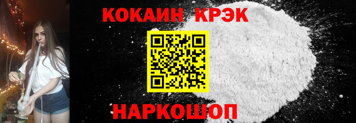 КОКАИН Эквадор  Вход с VPN  Сосновый Бор 