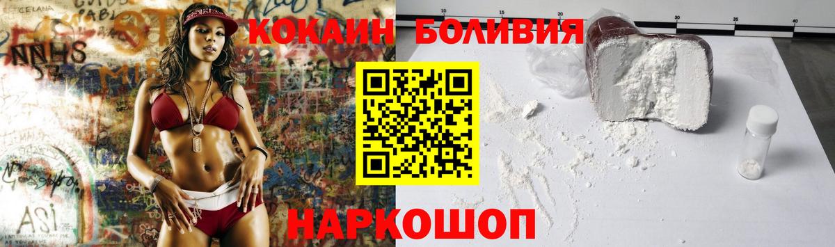 Cocaine 97% Сосновый Бор