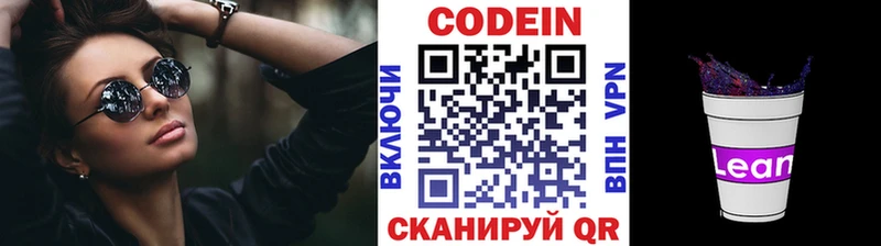 blacksprut ONION  Сосновый Бор  Codein напиток Lean (лин) 