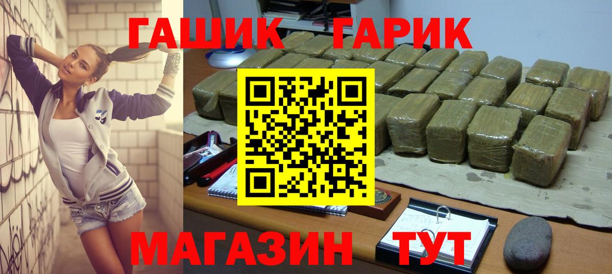 ГАШ hashish Сосновый Бор