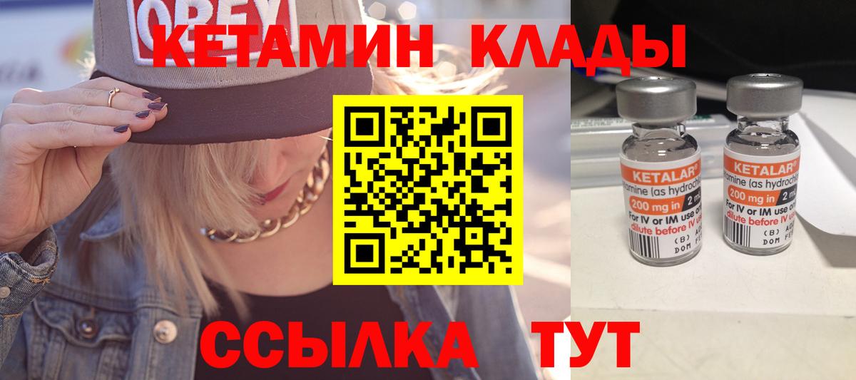   зеркало  даркнет состав  Сосновый Бор  Вход с VPN  КЕТАМИН ketamine  Кетамин ketamine 