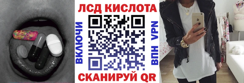 ЛСД экстази кислота Сосновый Бор