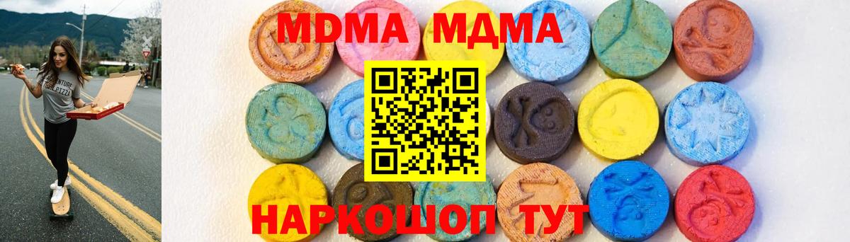 МДМА  МДМА Molly  MDMA VHQ  Вход с VPN  Сосновый Бор 