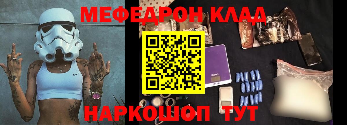 Мефедрон  купить  сайты  Сосновый Бор  Мефедрон mephedrone  МЕФ VHQ  Меф  Вход с VPN 