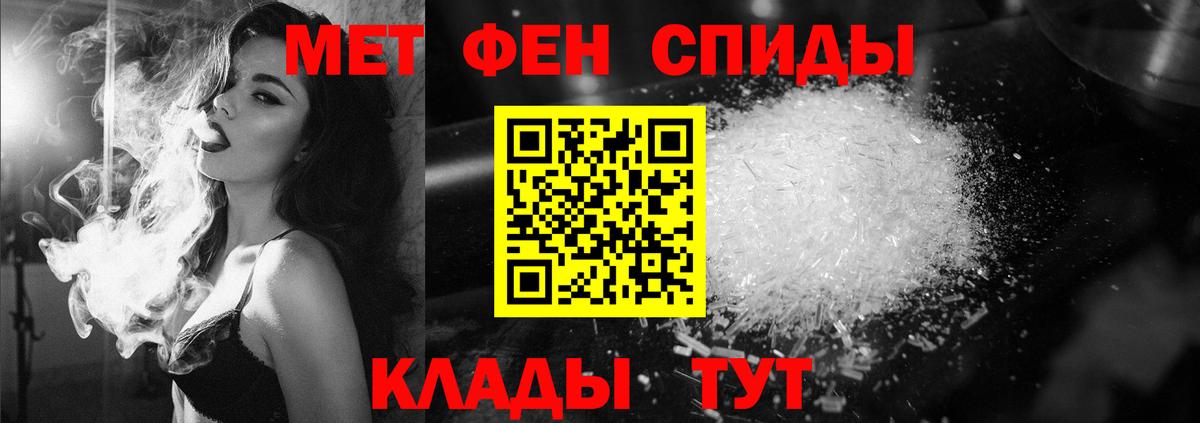 Первитин  Первитин мет  Первитин мет  Вход с VPN  Сосновый Бор 