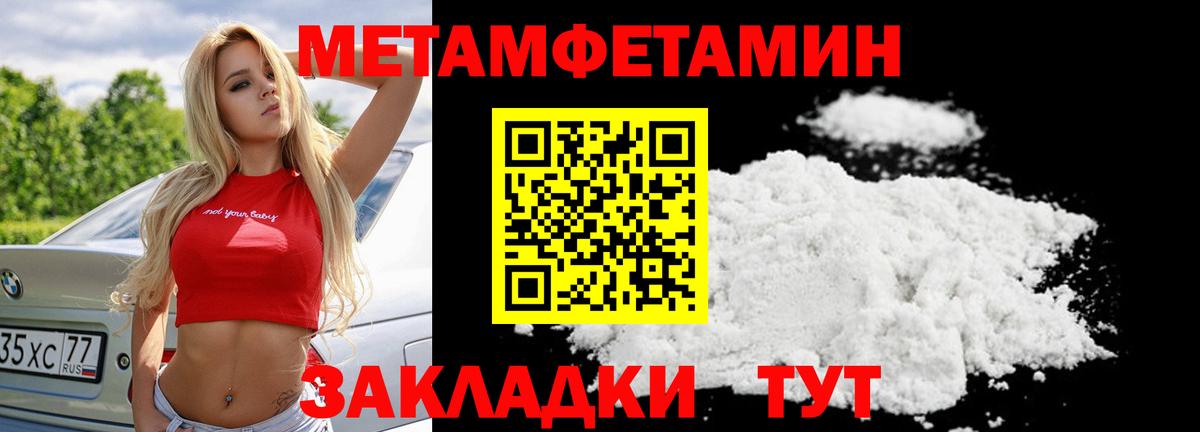 МЕТАМФЕТАМИН Декстрометамфетамин 99.9% Сосновый Бор