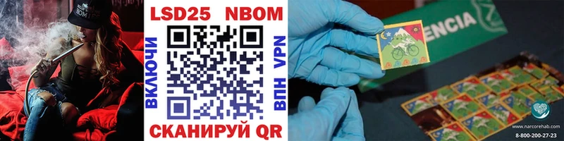 Марки N-bome 1,8мг  Сосновый Бор 