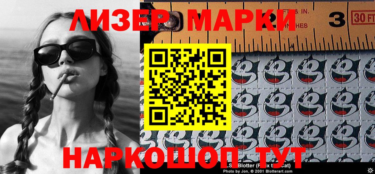 Сосновый Бор  Марки NBOMe 1500мкг  Марки NBOMe  Вход с VPN 