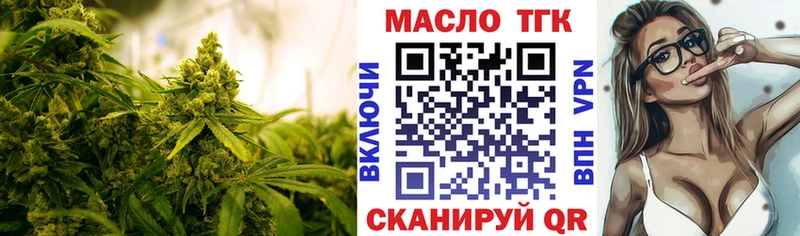 Дистиллят ТГК вейп  закладка  Сосновый Бор 