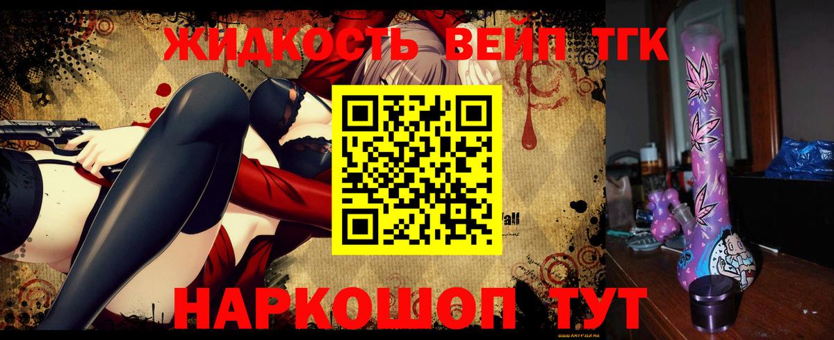 ТГК вейп  Вход с VPN  Сосновый Бор  Дистиллят ТГК Wax 