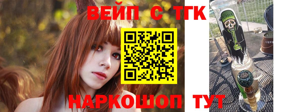 Дистиллят ТГК THC oil Сосновый Бор